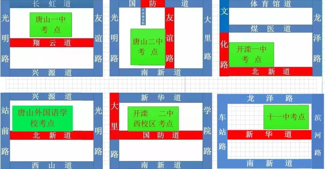 唐山高考交通管制时间有变3.jpg