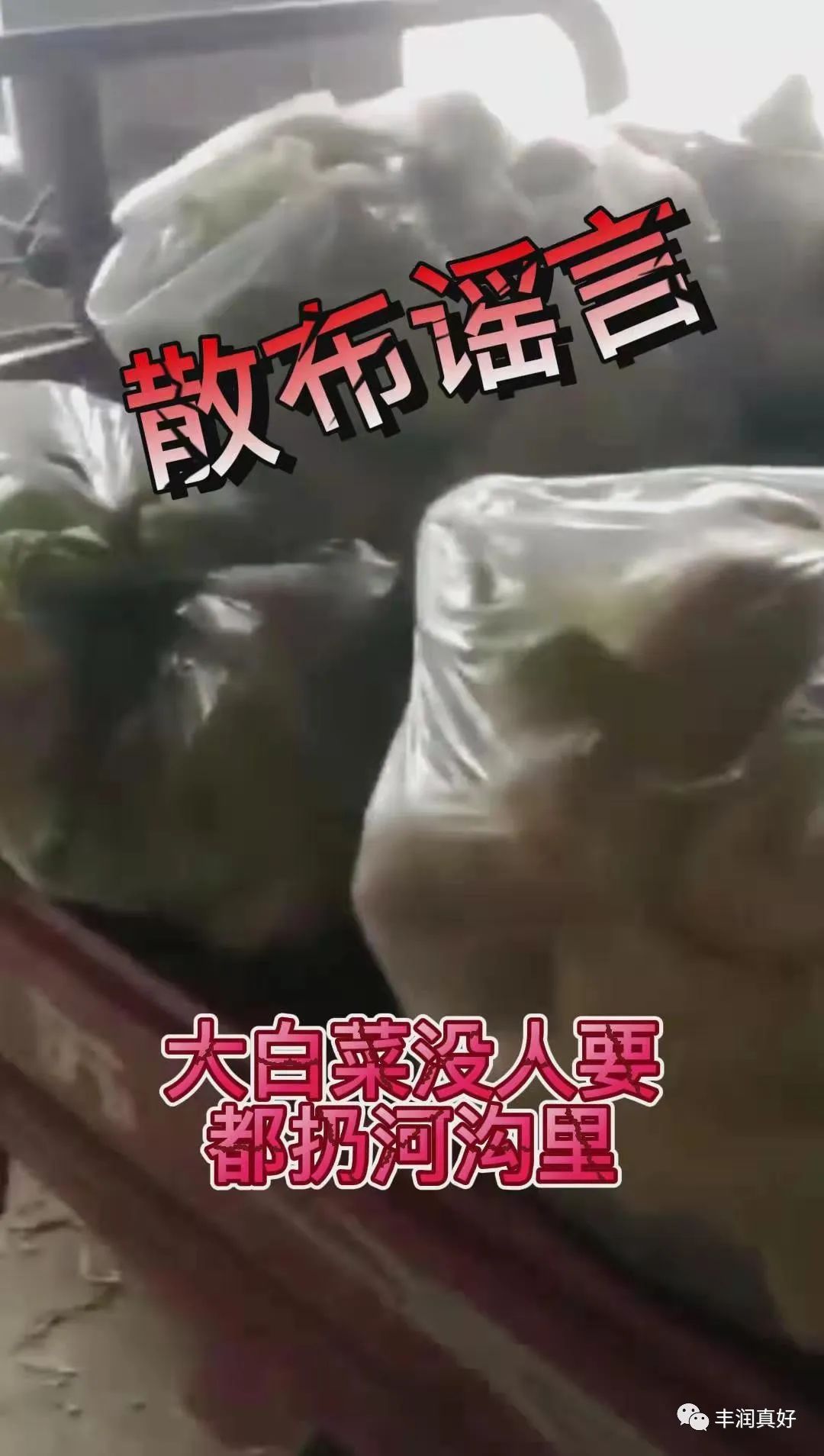 疫情期间散布谣言！丰润一人被行政拘留1.jpg