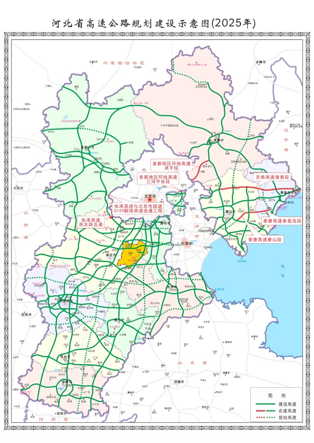 规划出炉！唐山拟新建改建这些高速公路、省道…….jpg